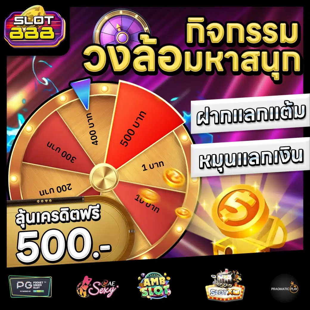 SLOT888 โปรโมชั่น SLOT888 โปรโมชั่น