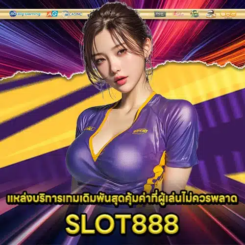 how to claim slot888 bonus 1 how to claim slot888 bonus 1