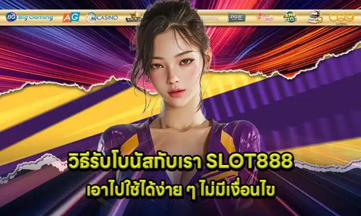 how to claim slot888 bonus cover how to claim slot888 bonus cover