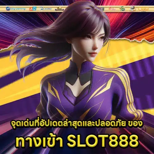 ACCESS SLOT888 1 ACCESS SLOT888 1