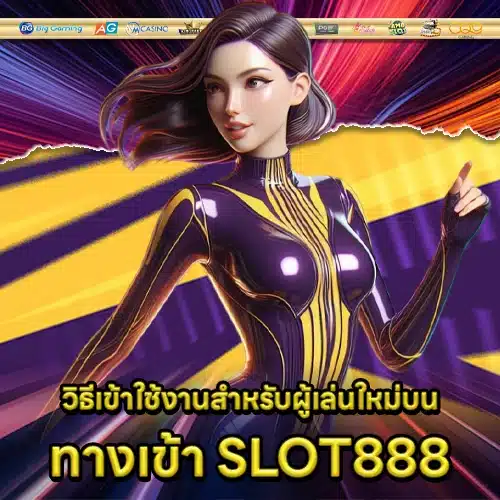 ACCESS SLOT888 2 ACCESS SLOT888 2