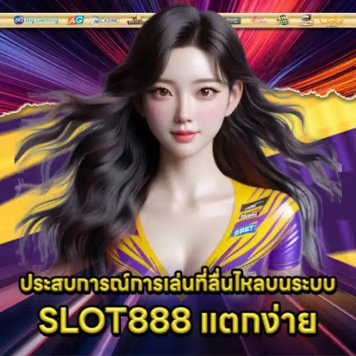 SLOT888 EASY WIN 2 SLOT888 EASY WIN 2
