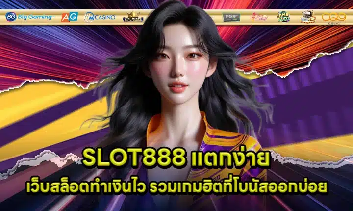 SLOT888 EASY WIN Cover SLOT888 EASY WIN Cover