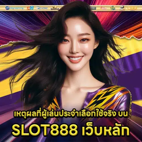 SLOT888 Main website 1 SLOT888 Main website 1