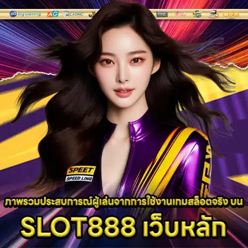 SLOT888 Main website 2 SLOT888 Main website 2