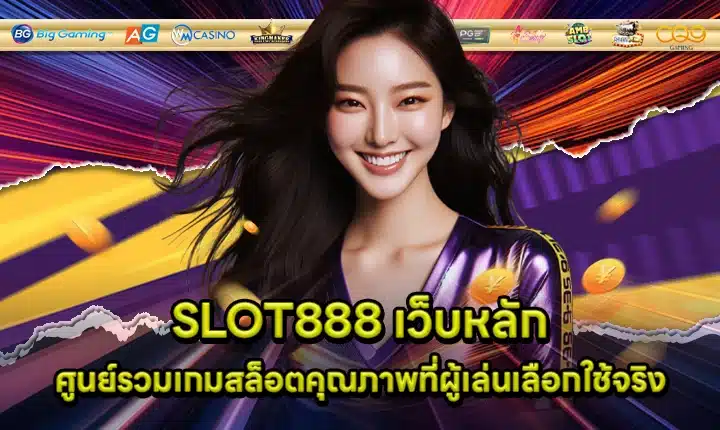 SLOT888 Main website Cover SLOT888 Main website Cover