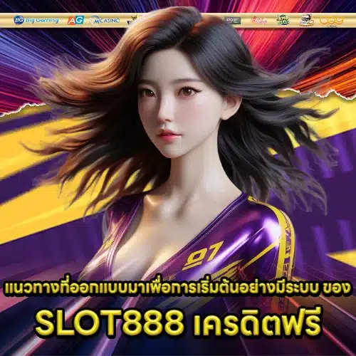 SLOT888 free credit 1 SLOT888 free credit 1