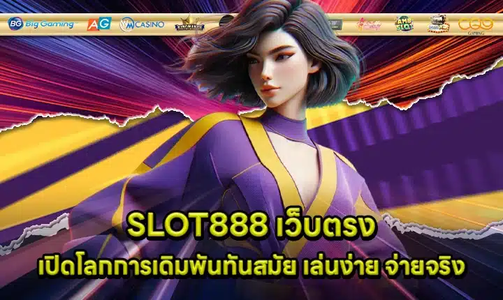 slot888 direct web cover slot888 direct web cover