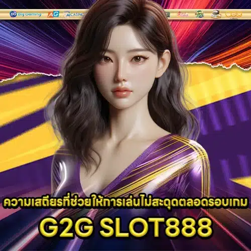 G2G SLOT888 2 G2G SLOT888 2