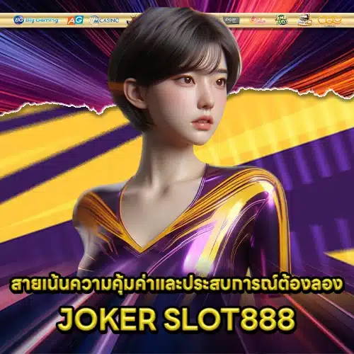 JOKER SLOT888 2 JOKER SLOT888 2