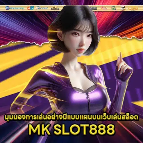 MK SLOT888 2 MK SLOT888 2