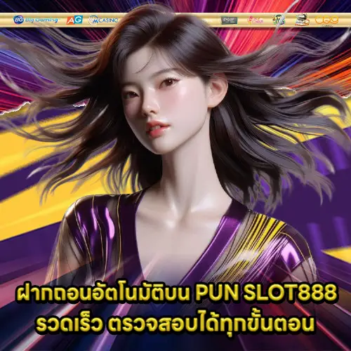 PUN SLOT888 PUN SLOT888