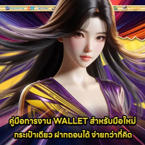 SLOT888 WALLET SLOT888 WALLET