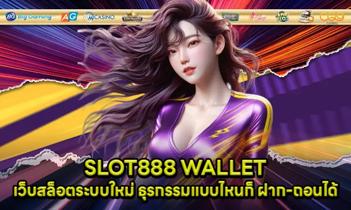 SLOT888 WALLET SLOT888 WALLET