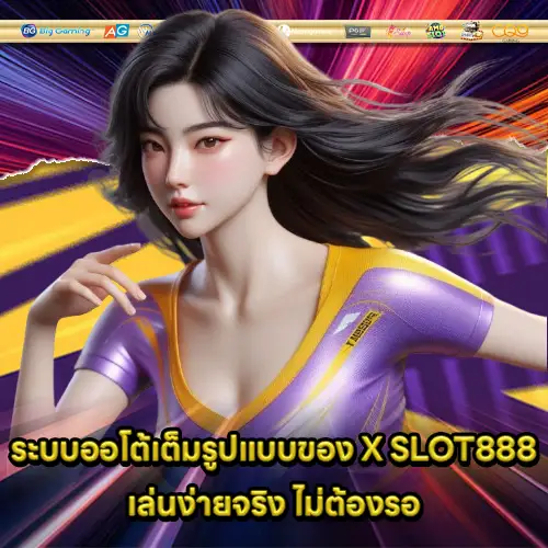X SLOT888 X SLOT888