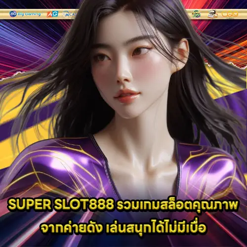 SUPER SLOT888 SUPER SLOT888