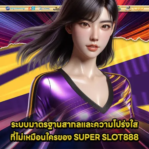 SUPER SLOT888 SUPER SLOT888