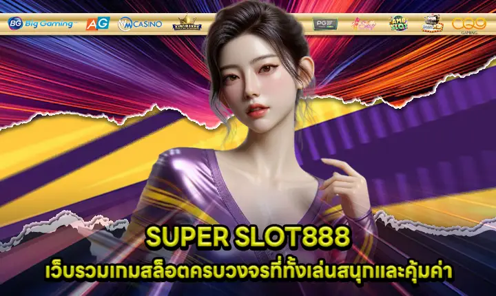 SUPER SLOT888 SUPER SLOT888