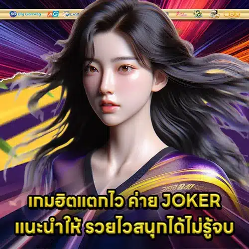 JOKER GAMING Compare games publishers (1) JOKER GAMING Compare games publishers (1)