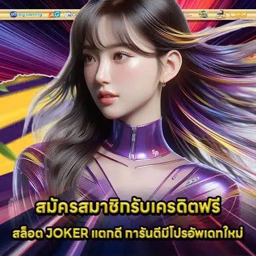 JOKER GAMING Compare games publishers (2) JOKER GAMING Compare games publishers (2)