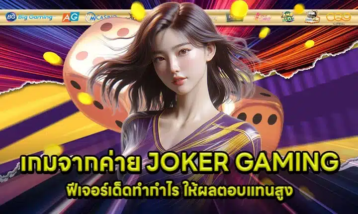 JOKER GAMING SUPPORT 10 - RTP - Volatility Education Cover JOKER GAMING SUPPORT 10 - RTP - Volatility Education Cover
