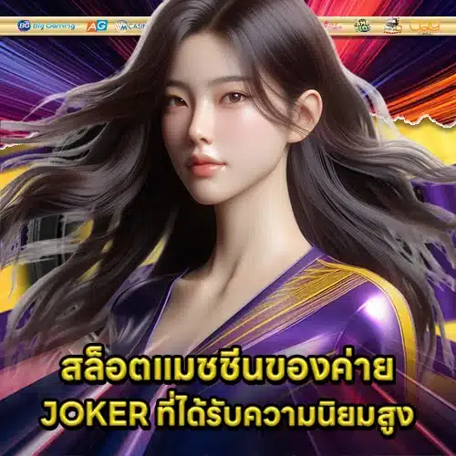 JOKER GAMING SUPPORT 11 - Mobile Gaming Topics (1) JOKER GAMING SUPPORT 11 - Mobile Gaming Topics (1)