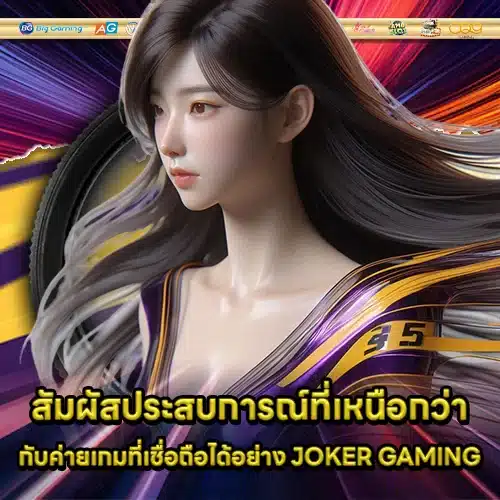 JOKER GAMING SUPPORT 11 - Mobile Gaming Topics (2) JOKER GAMING SUPPORT 11 - Mobile Gaming Topics (2)