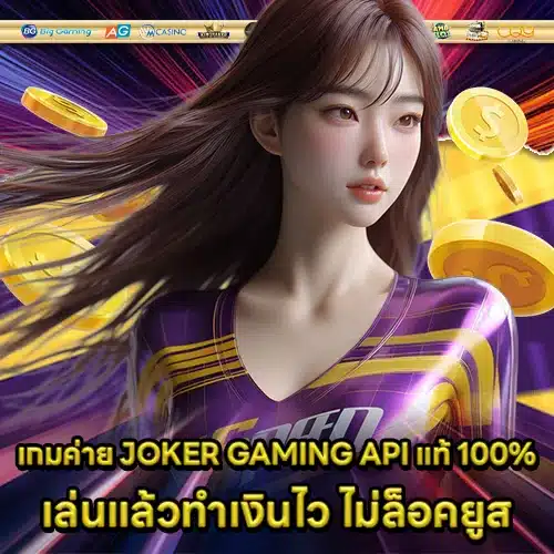 JOKER GAMING SUPPORT 3 - New game - New Release (1) JOKER GAMING SUPPORT 3 - New game - New Release (1)
