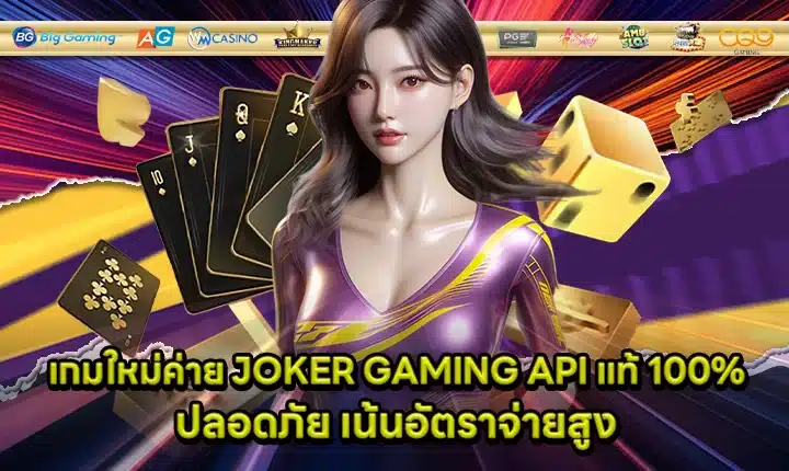 JOKER GAMING SUPPORT 3 - New game - New Release Cover JOKER GAMING SUPPORT 3 - New game - New Release Cover