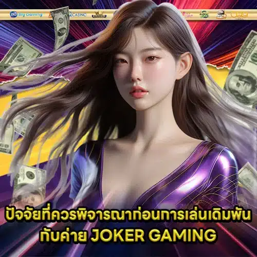 JOKER GAMING SUPPORT 4 - Player experience (1) JOKER GAMING SUPPORT 4 - Player experience (1)