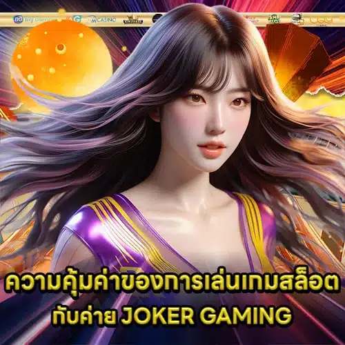 JOKER GAMING SUPPORT 6 - Trend Topics (2) JOKER GAMING SUPPORT 6 - Trend Topics (2)