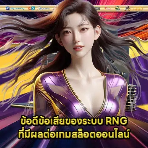 JOKER GAMING SUPPORT 9 - RNG - Fairness Knowledge (1) JOKER GAMING SUPPORT 9 - RNG - Fairness Knowledge (1)
