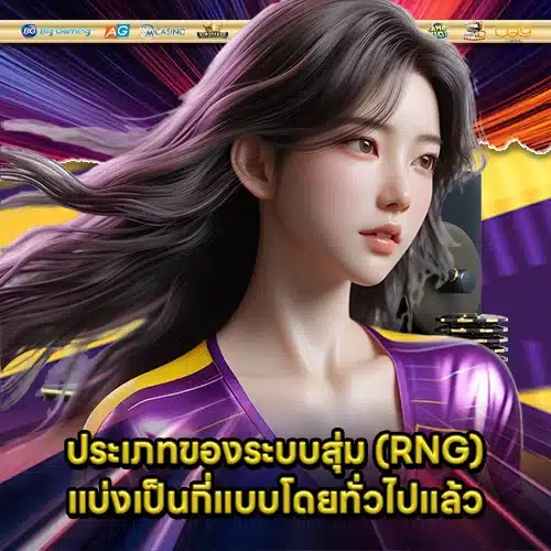 JOKER GAMING SUPPORT 9 - RNG - Fairness Knowledge (2) JOKER GAMING SUPPORT 9 - RNG - Fairness Knowledge (2)