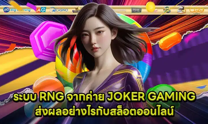 JOKER GAMING SUPPORT 9 - RNG - Fairness Knowledge Cover JOKER GAMING SUPPORT 9 - RNG - Fairness Knowledge Cover