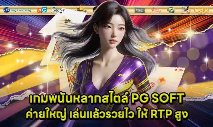 PG SOFT Easily broken - High RTP Cover PG SOFT Easily broken - High RTP Cover
