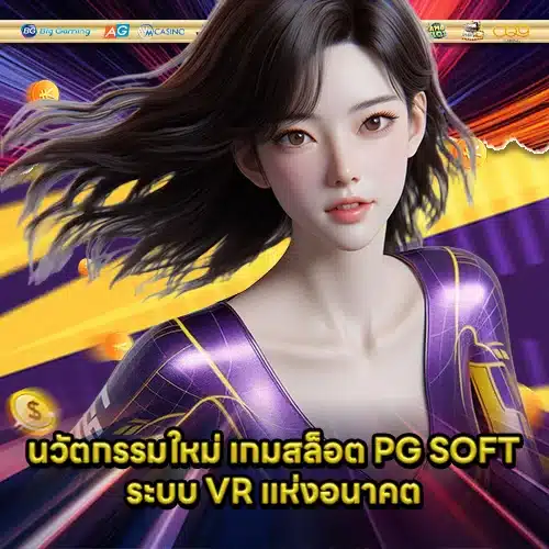 PG SOFT SUPPORT 11 - Player experience (2) PG SOFT SUPPORT 11 - Player experience (2)