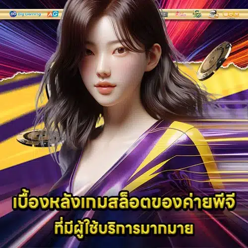 PG SOFT SUPPORT 12 - Strategy (2) PG SOFT SUPPORT 12 - Strategy (2)