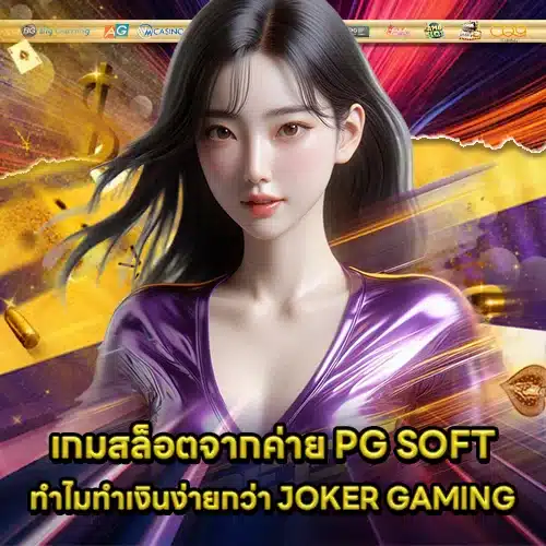 PG SOFT SUPPORT 8 - Game,Publisher Comparison (1) PG SOFT SUPPORT 8 - Game,Publisher Comparison (1)