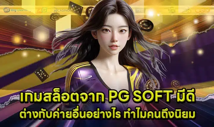 PG SOFT SUPPORT 8 - Game,Publisher Comparison Cover PG SOFT SUPPORT 8 - Game,Publisher Comparison Cover