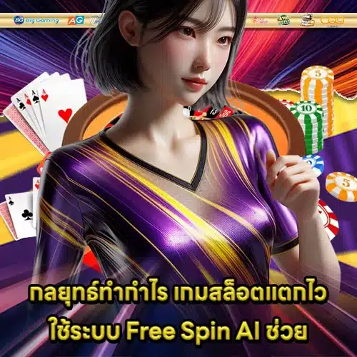 PG SOFT SUPPORT 9 - Game Features (1) PG SOFT SUPPORT 9 - Game Features (1)