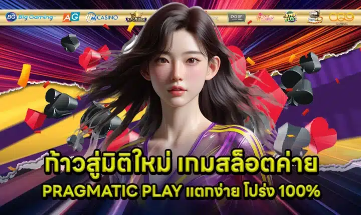 PRAGMATIC PLAY SUPPORT 10 - Easily broken - High RTP Cover PRAGMATIC PLAY SUPPORT 10 - Easily broken - High RTP Cover