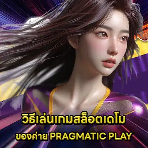 PRAGMATIC PLAY SUPPORT 12 - Recommended-Reviewed game (2) PRAGMATIC PLAY SUPPORT 12 - Recommended-Reviewed game (2)