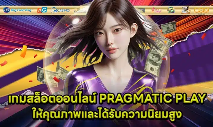 PRAGMATIC PLAY SUPPORT 12 - Recommended-Reviewed game Cover PRAGMATIC PLAY SUPPORT 12 - Recommended-Reviewed game Cover