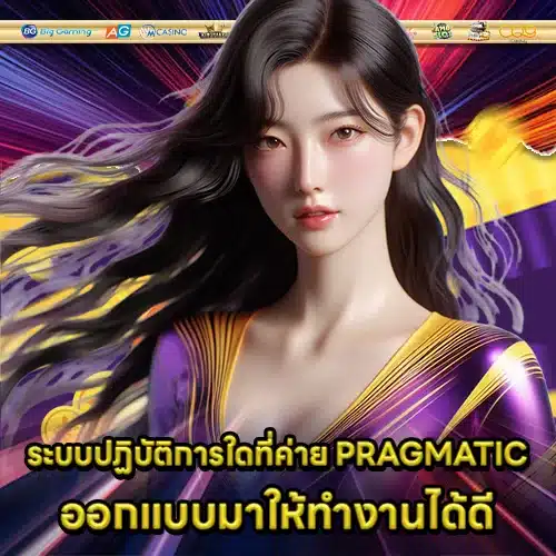 PRAGMATIC PLAY SUPPORT 3 - Mobile Gaming Topics (2) PRAGMATIC PLAY SUPPORT 3 - Mobile Gaming Topics (2)