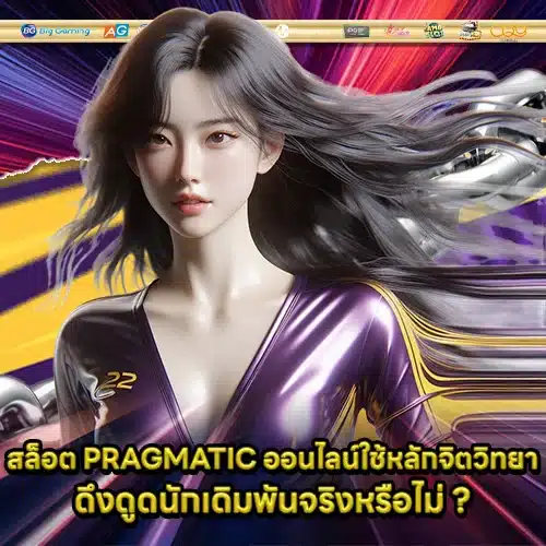 PRAGMATIC PLAY SUPPORT 4 - Slot Mechanics (1) PRAGMATIC PLAY SUPPORT 4 - Slot Mechanics (1)