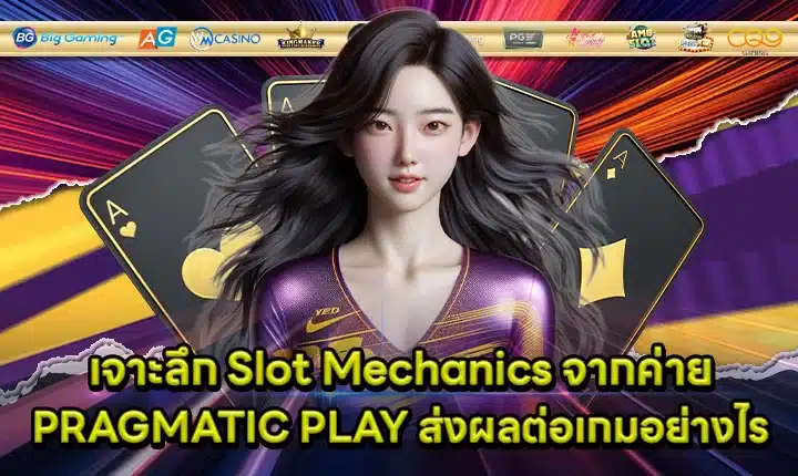 PRAGMATIC PLAY SUPPORT 4 - Slot Mechanics Cover PRAGMATIC PLAY SUPPORT 4 - Slot Mechanics Cover