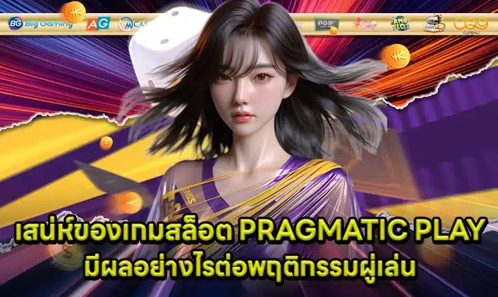 PRAGMATIC PLAY SUPPORT 5 - Slot Psychology Cover PRAGMATIC PLAY SUPPORT 5 - Slot Psychology Cover