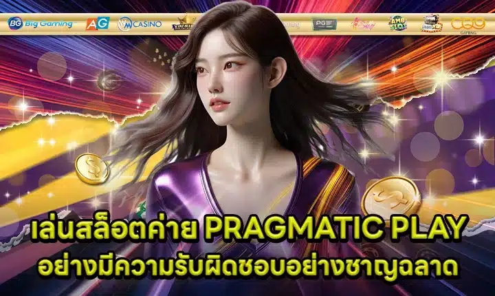 PRAGMATIC PLAY SUPPORT 7 - Player Tips , Responsible Gaming Cover PRAGMATIC PLAY SUPPORT 7 - Player Tips , Responsible Gaming Cover