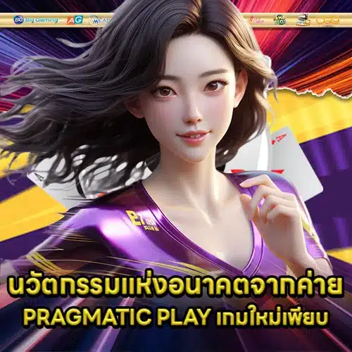 PRAGMATIC PLAY SUPPORT 8 - Slot Technology (2) PRAGMATIC PLAY SUPPORT 8 - Slot Technology (2)