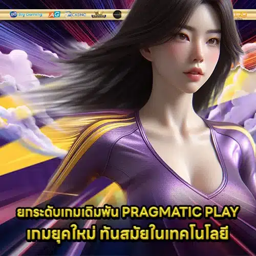 PRAGMATIC PLAY SUPPORT 9 - Popular games (1) PRAGMATIC PLAY SUPPORT 9 - Popular games (1)
